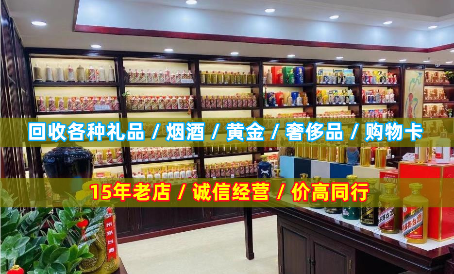 罗城小宝烟酒回收店