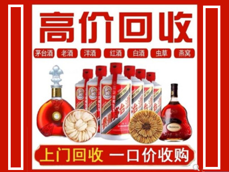 罗城回收名酒