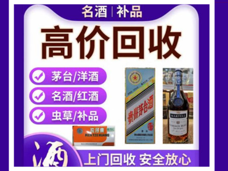 罗城烟酒回收店