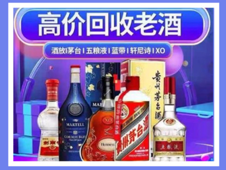 罗城老酒回收店