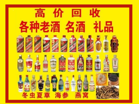 罗城回收名酒店